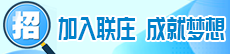 广州联庄科技有限公司招聘